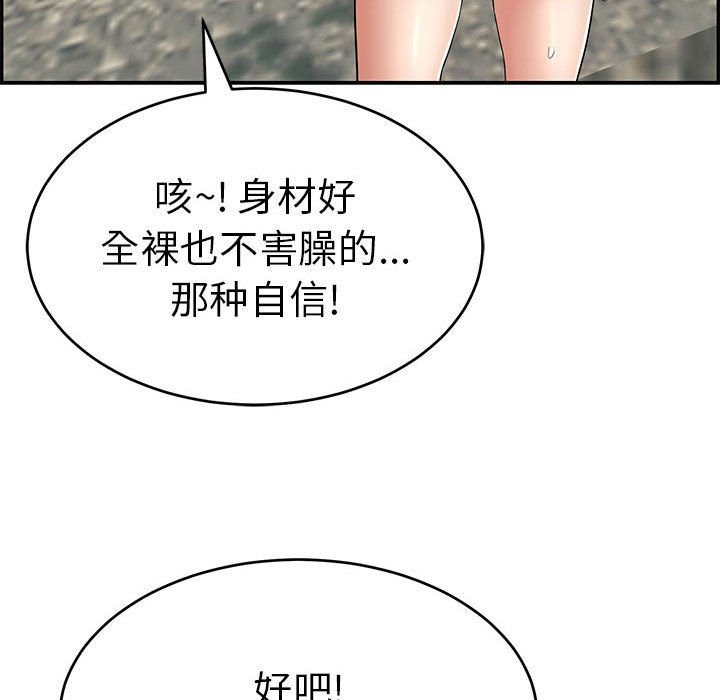 第110话 第 90 页