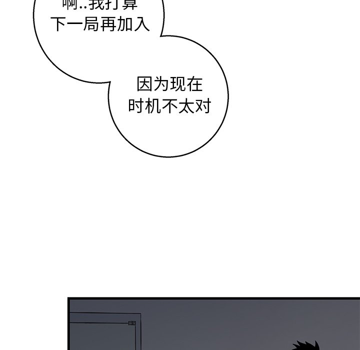 第18话 第 38 页