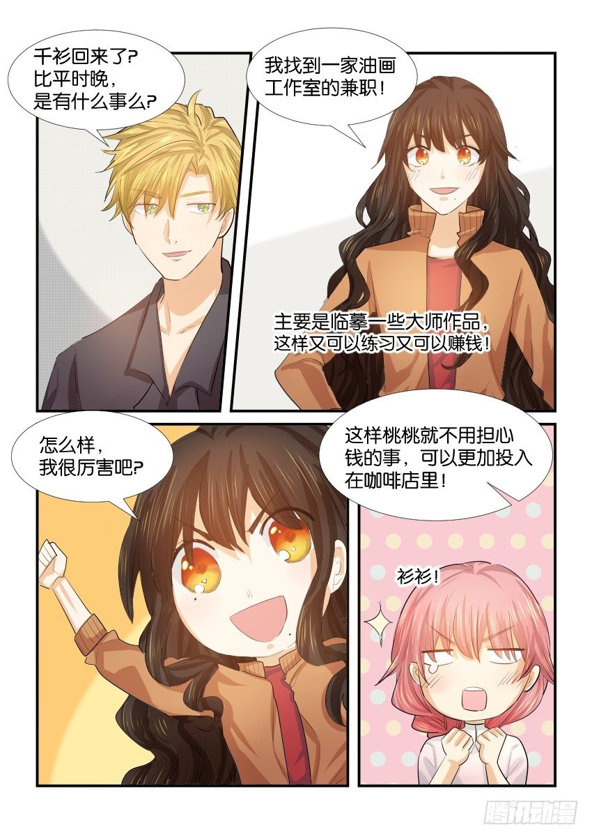 第四十话 第 18 页