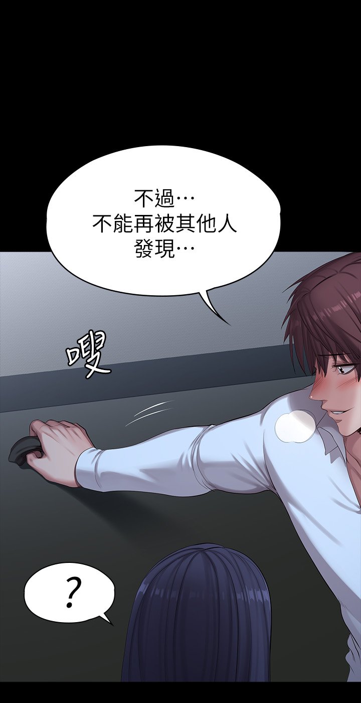 第91话 - 专属春花姊的体位 第 24 页