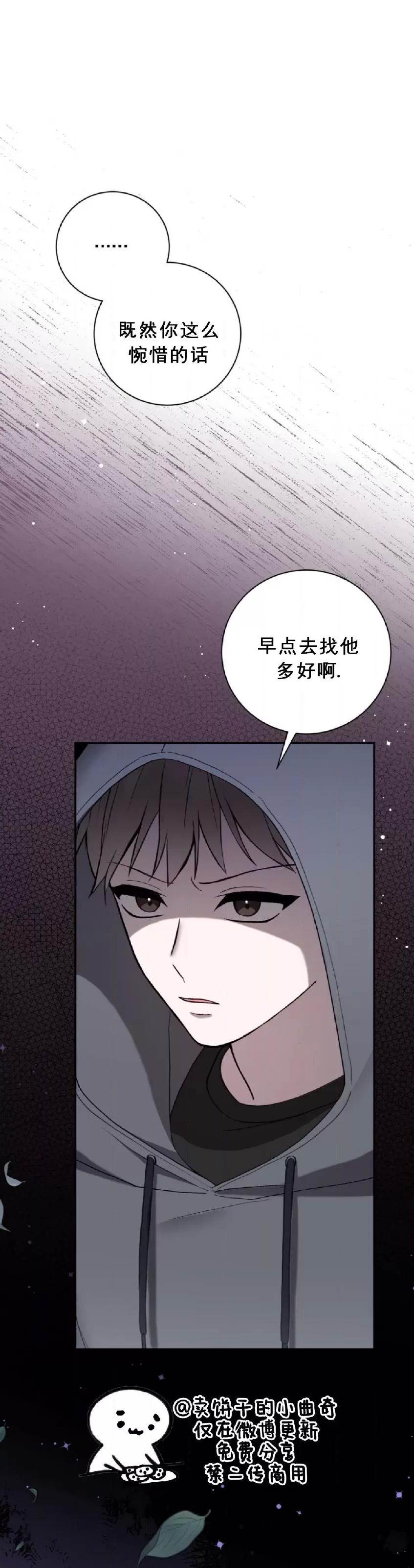 第19话 第 17 页
