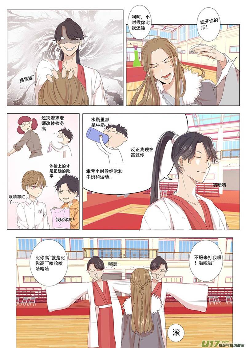 第8话 第 8 页