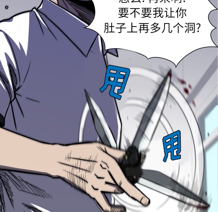 第 8 话 第 18 页
