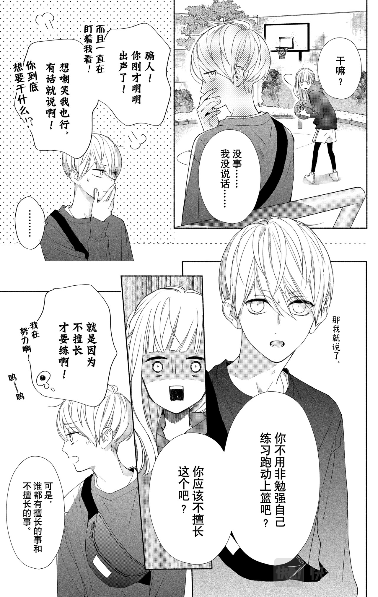 Reason 8 第 18 页