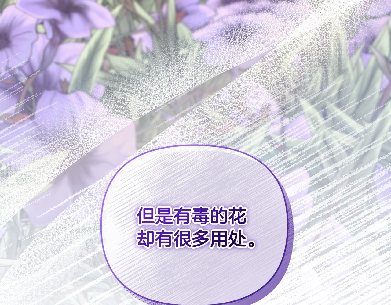 第23话 暴露真面目 第 10 页