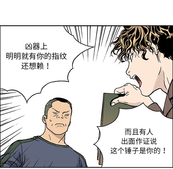 第25话 第 18 页