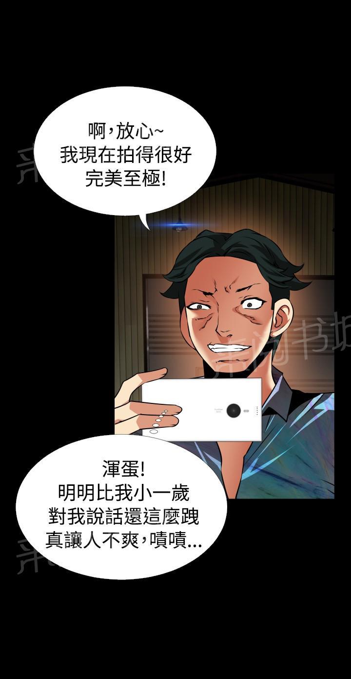 第119话 第 17 页