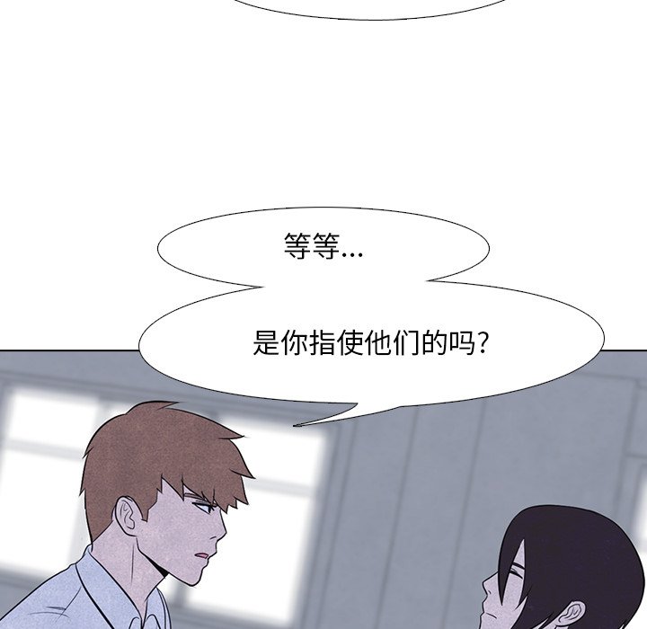 第13话 第 20 页
