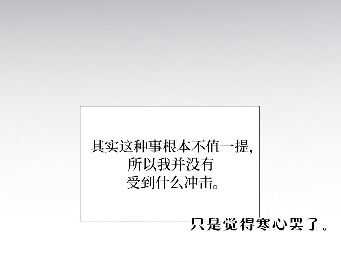 第34话 坏事 第 184 页