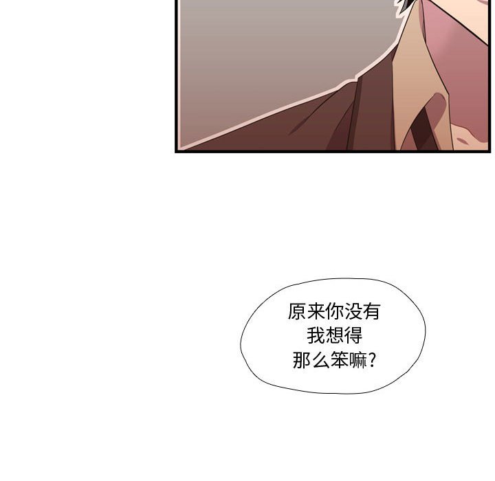 第45话 第 85 页