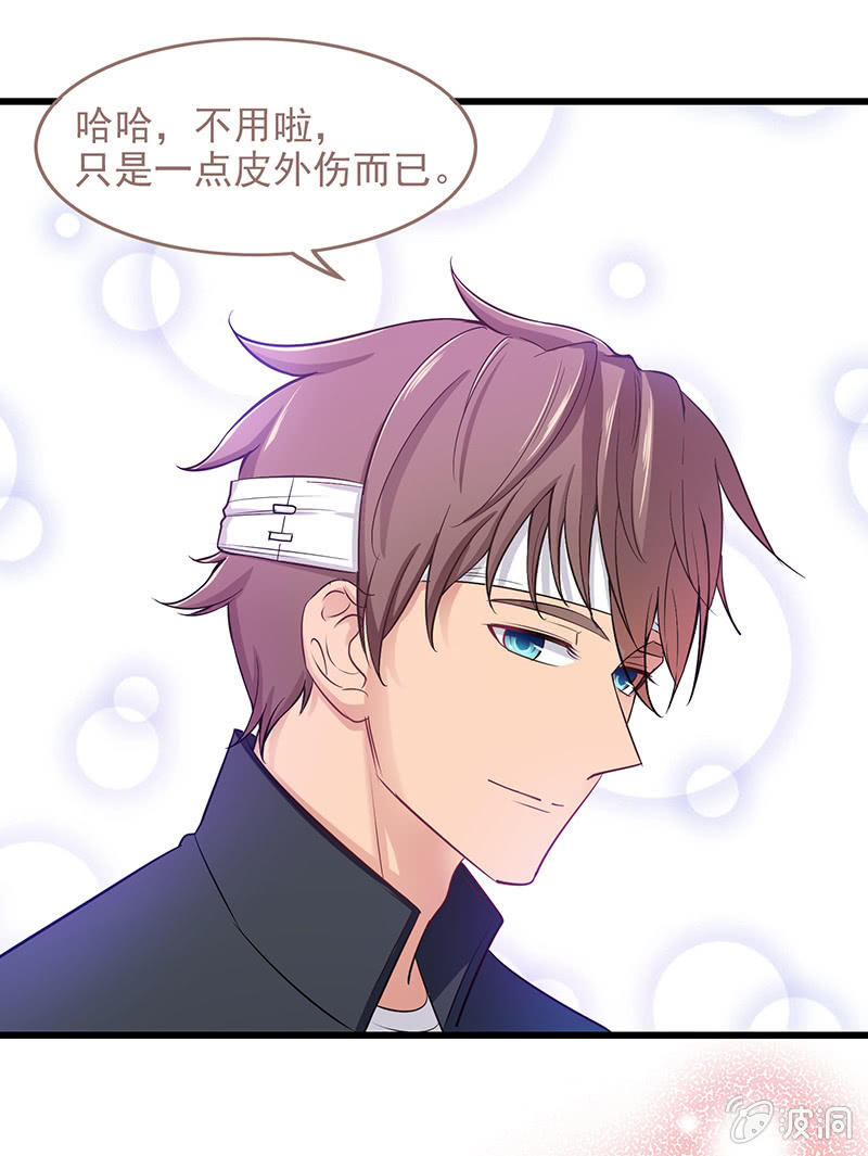 第四十四回 第 24 页