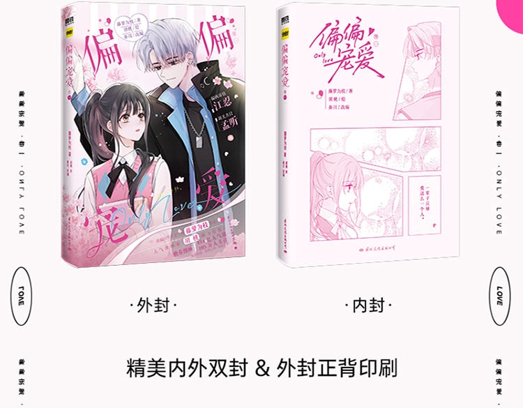 单行本来啦！ 第 6 页