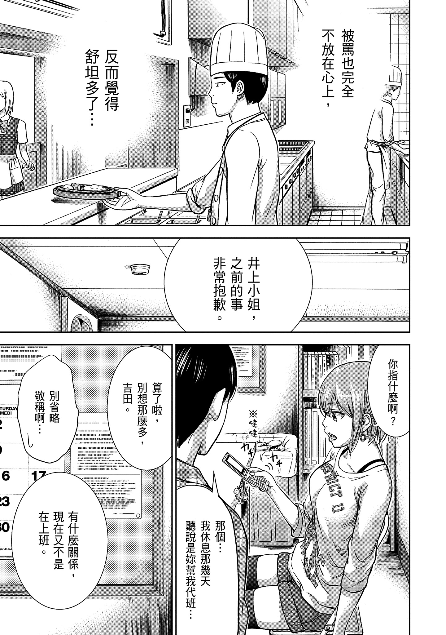 第10章 第 8 页