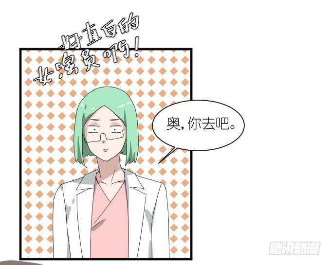 危险（一） 第 8 页