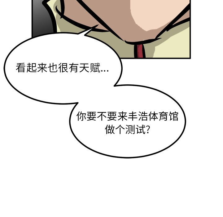 第85话 第 130 页