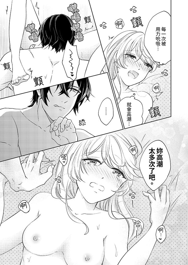 最终话 第 6 页