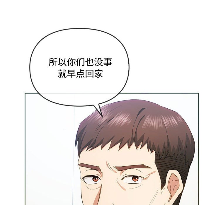 第21话 第 16 页