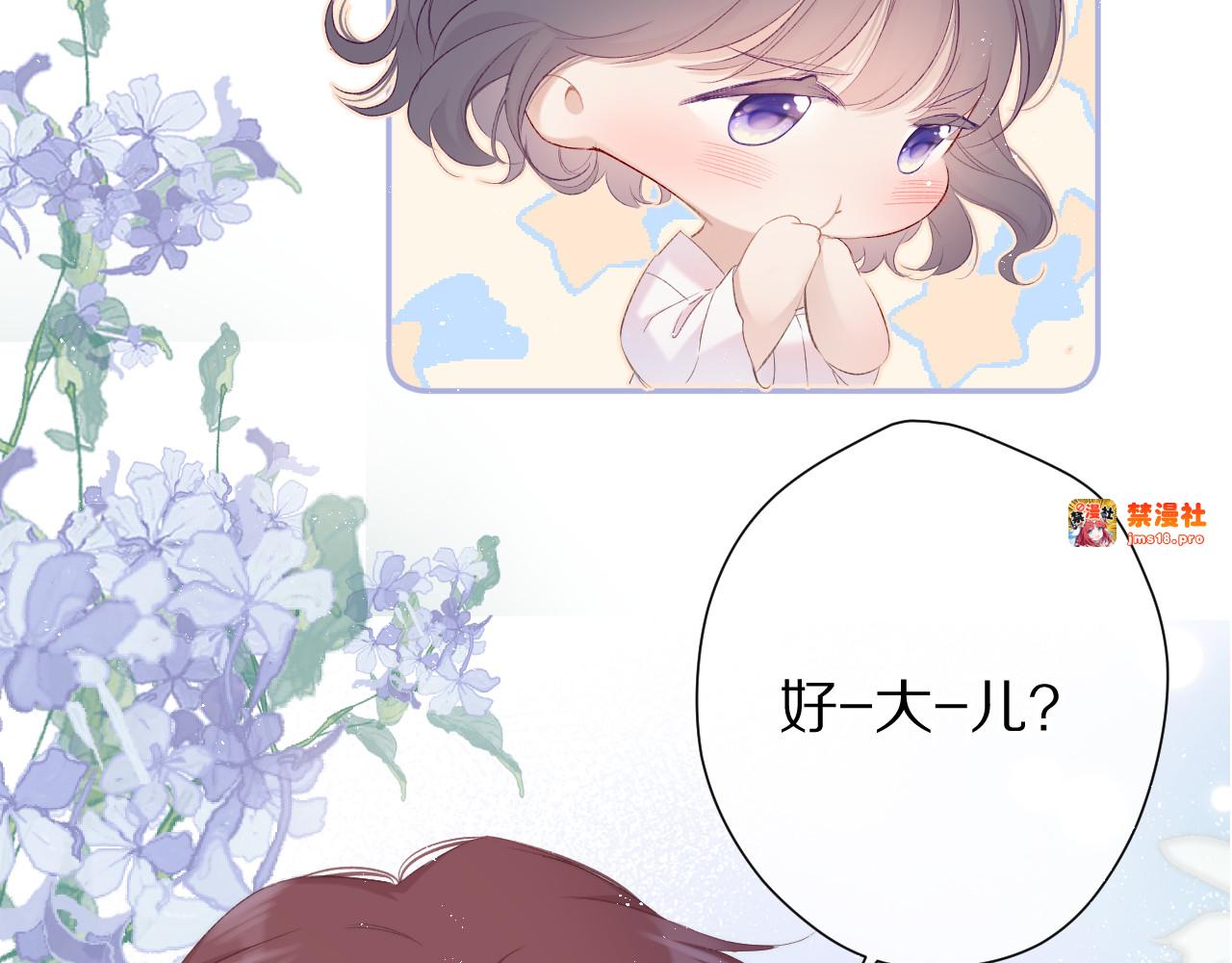 第64话 反攻攻势！ 第 15 页