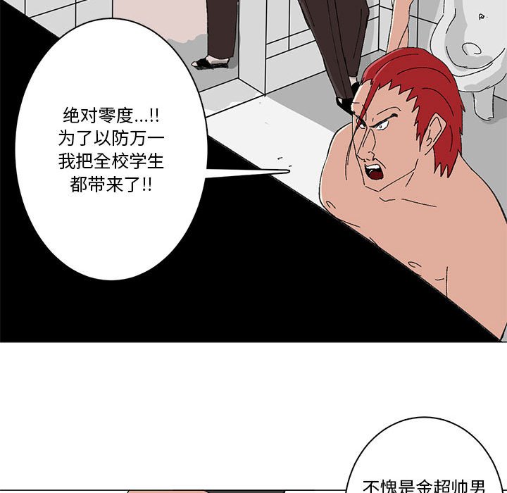 第11话 第 26 页
