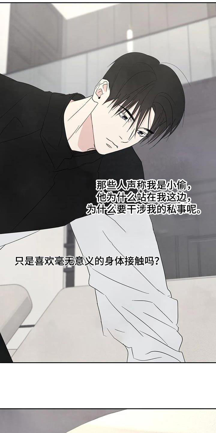 第186话 【第二季】说清楚 第 5 页