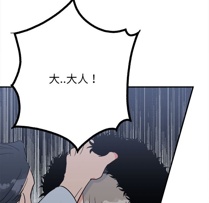 第11话 第 83 页