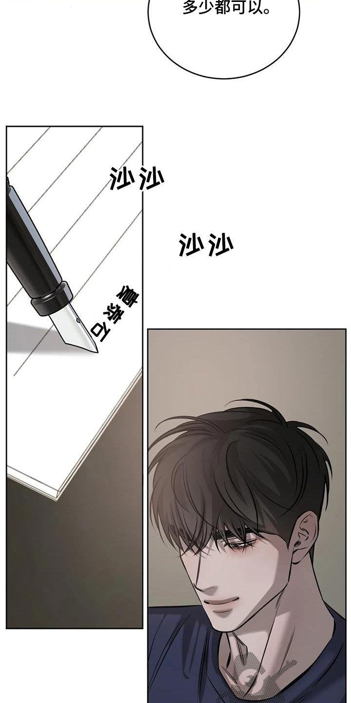 第101话 偶遇 第 4 页