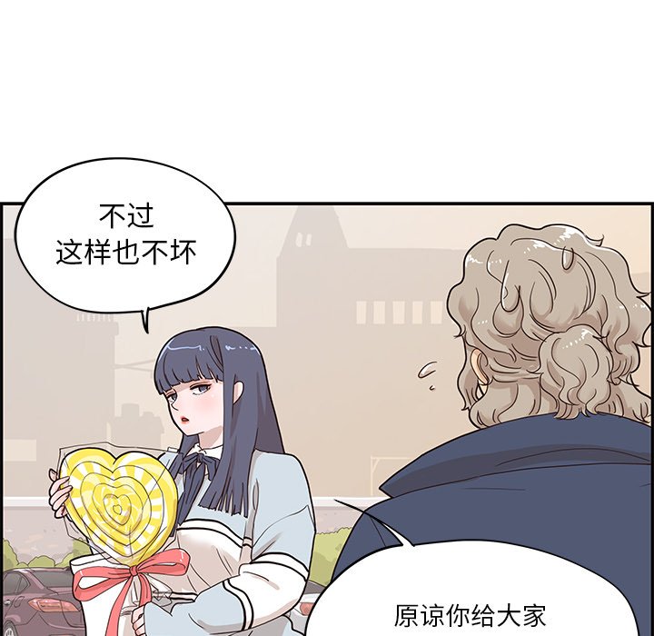 第42话 第 23 页