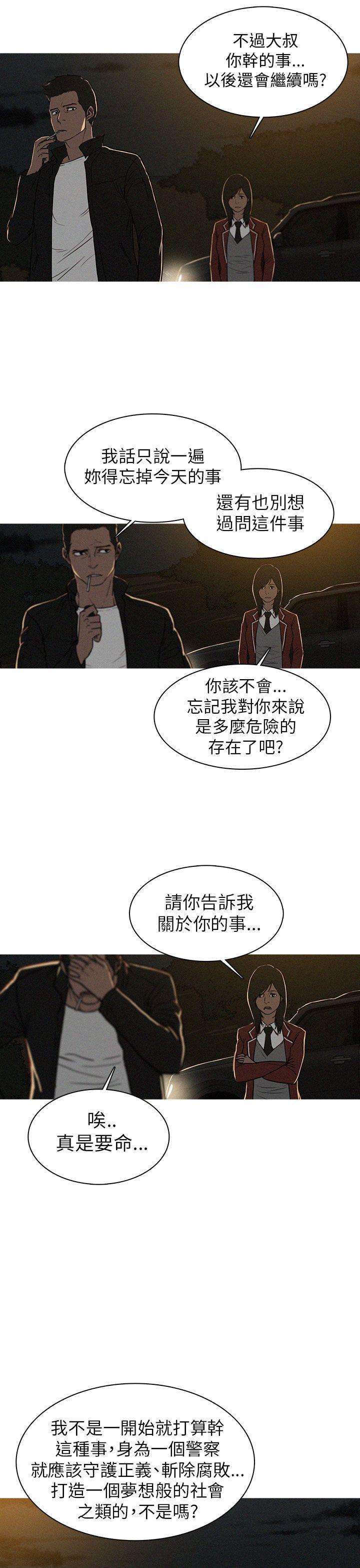 第15话 第 15 页