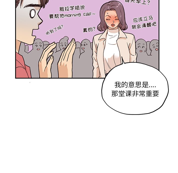 第12话 第 80 页