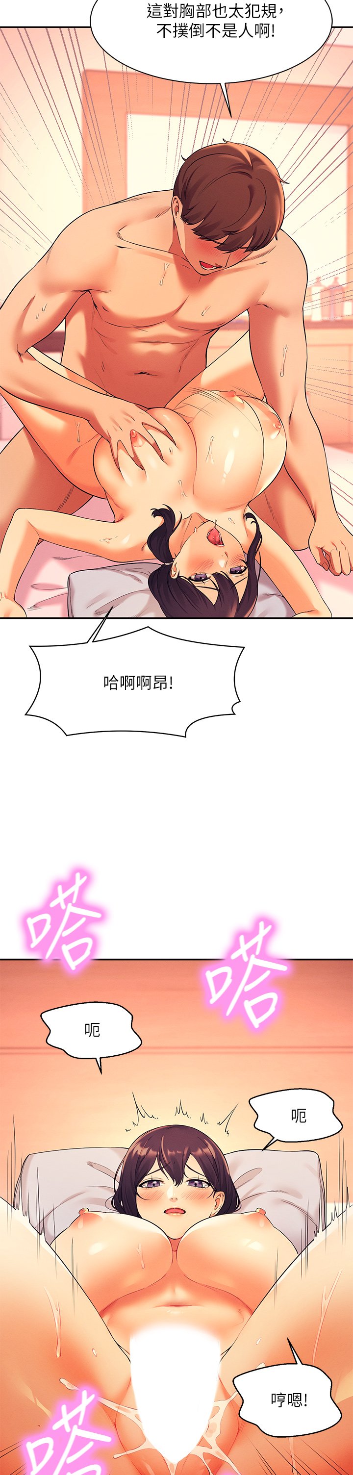第25话 - 我是为廷哥的变态母狗 第 26 页
