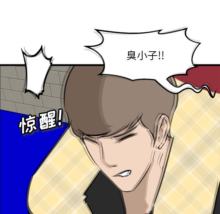 第74话 第 94 页