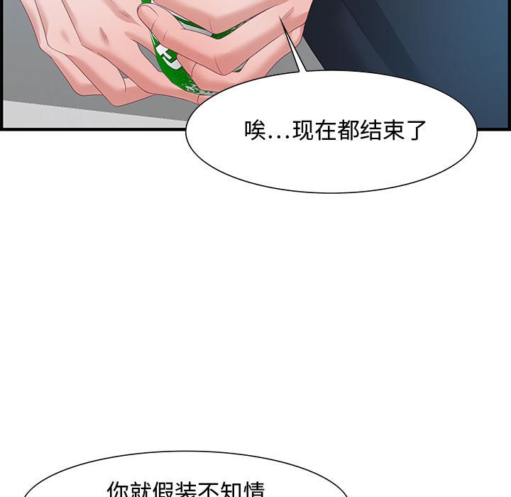 第19话 第 95 页