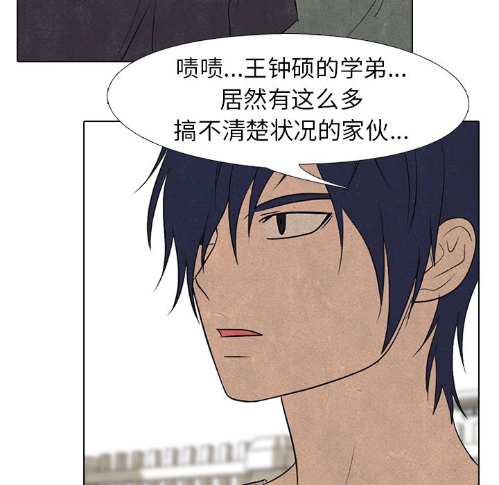 第207话 第 30 页