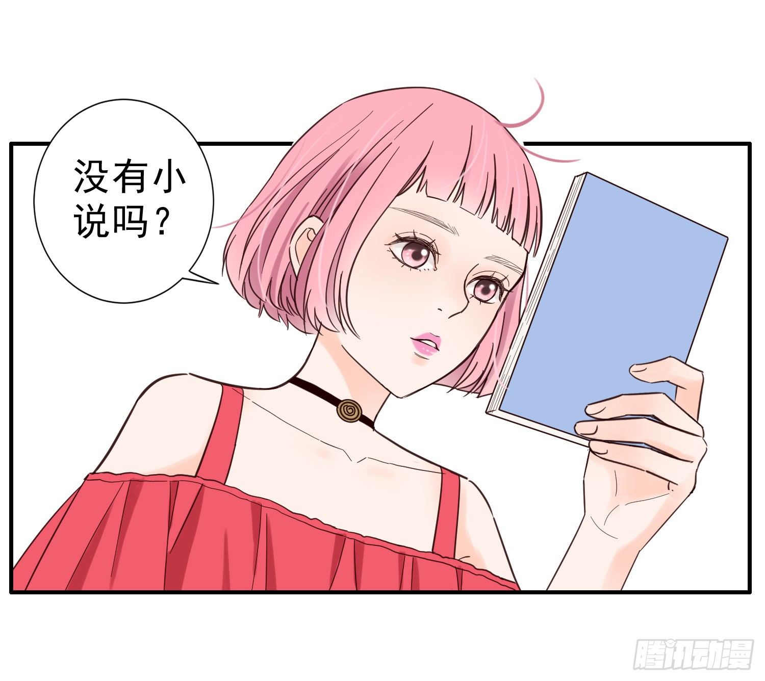 大学是成功的捷径吗？ 第 3 页