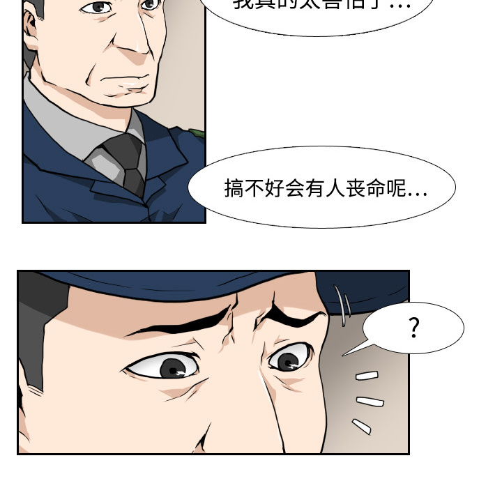 第2话 第 49 页