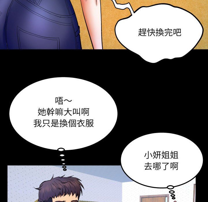第25话 第 42 页