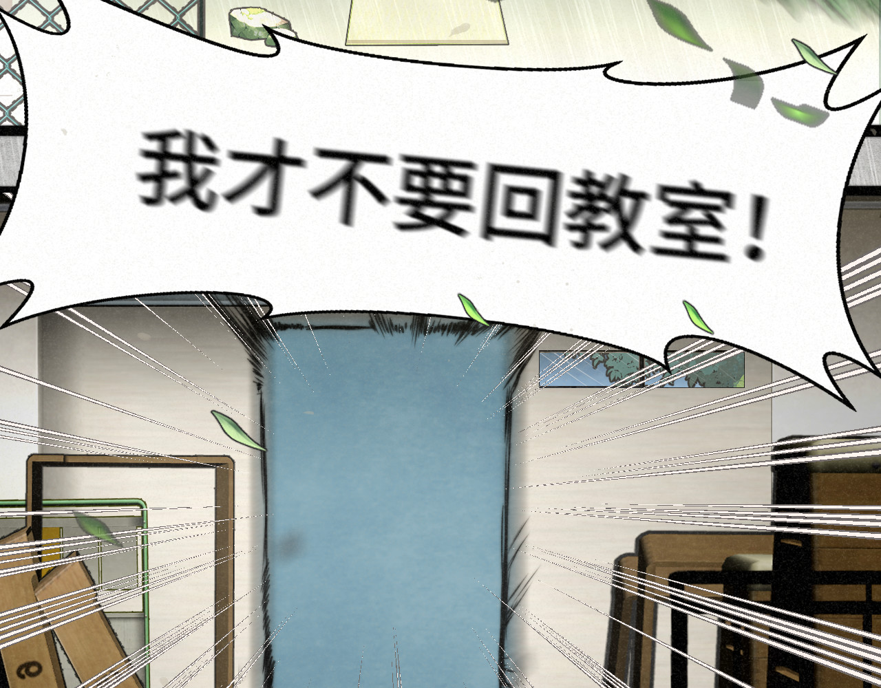 111考砸了也不要躲起来哭 第 47 页