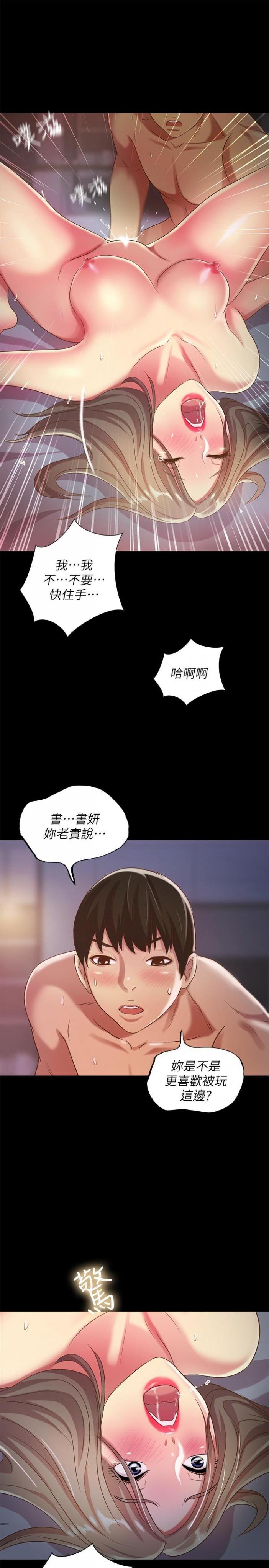 第49话-找上家门的恩泳 第 32 页