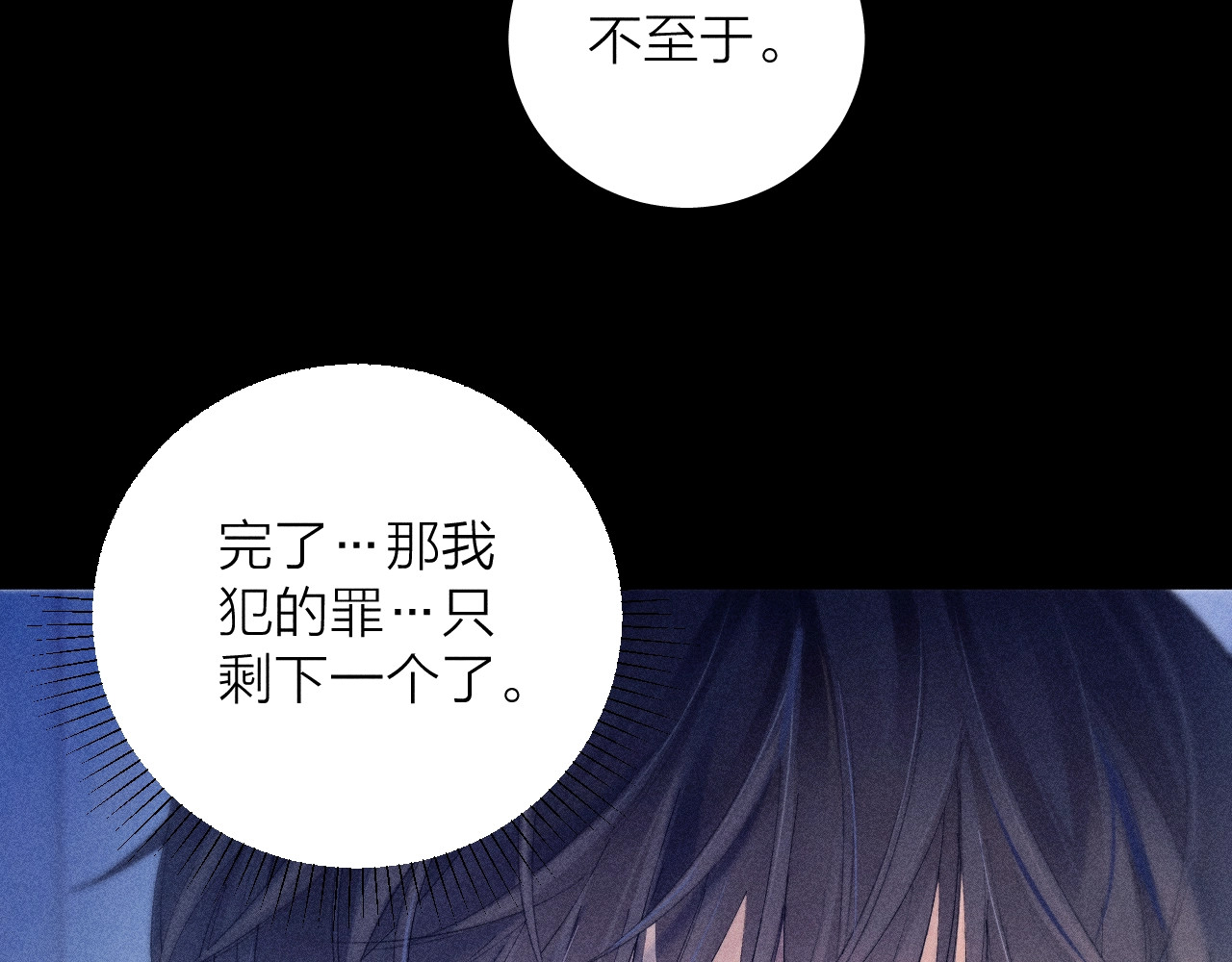 第23话 猥亵罪 第 15 页