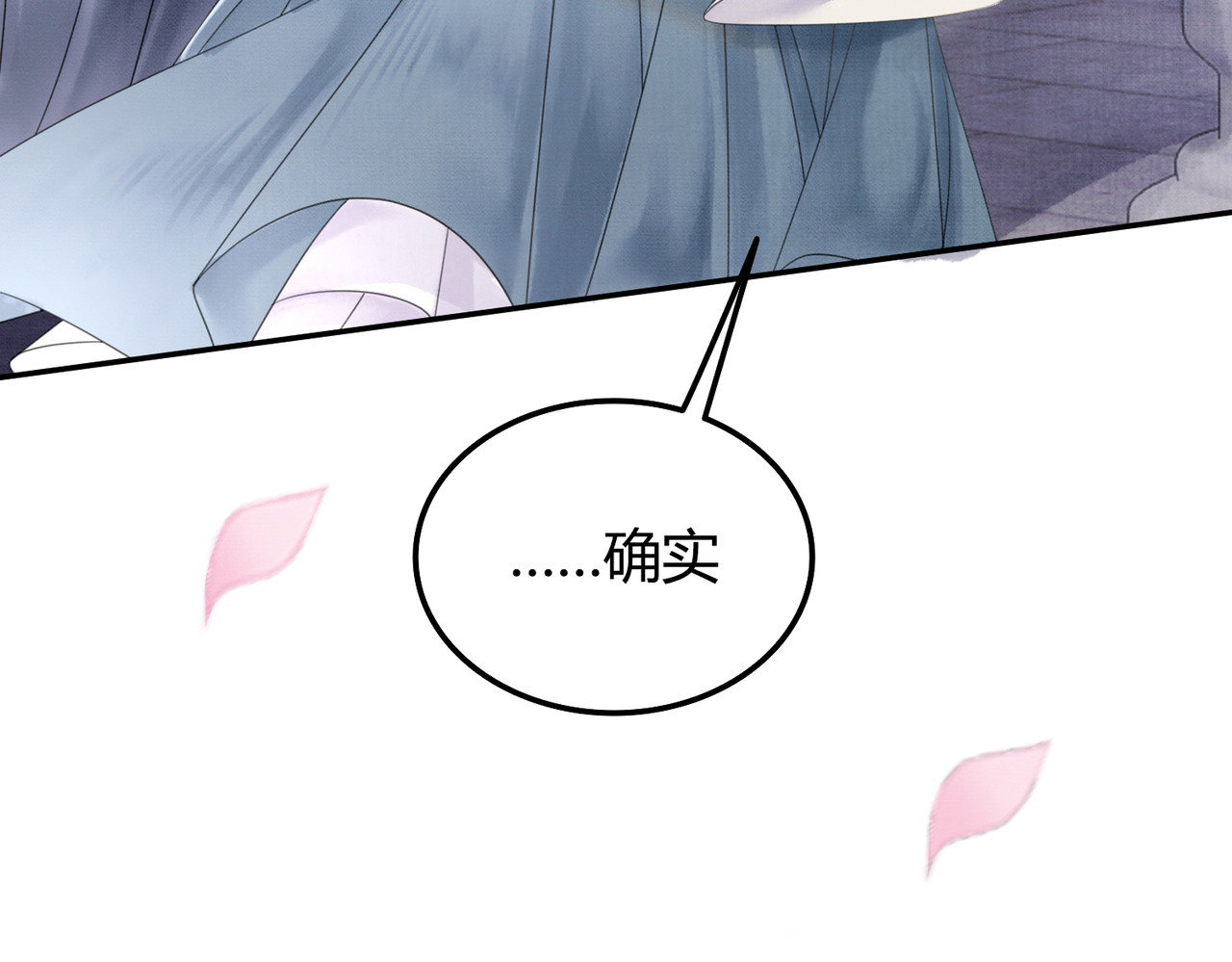 第24话 她的执念 第 56 页