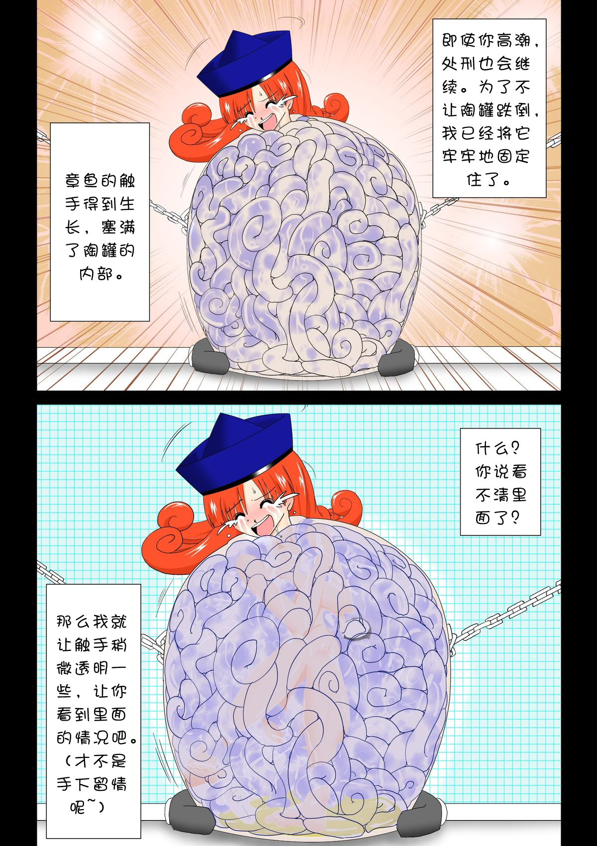 第1话 第 8 页