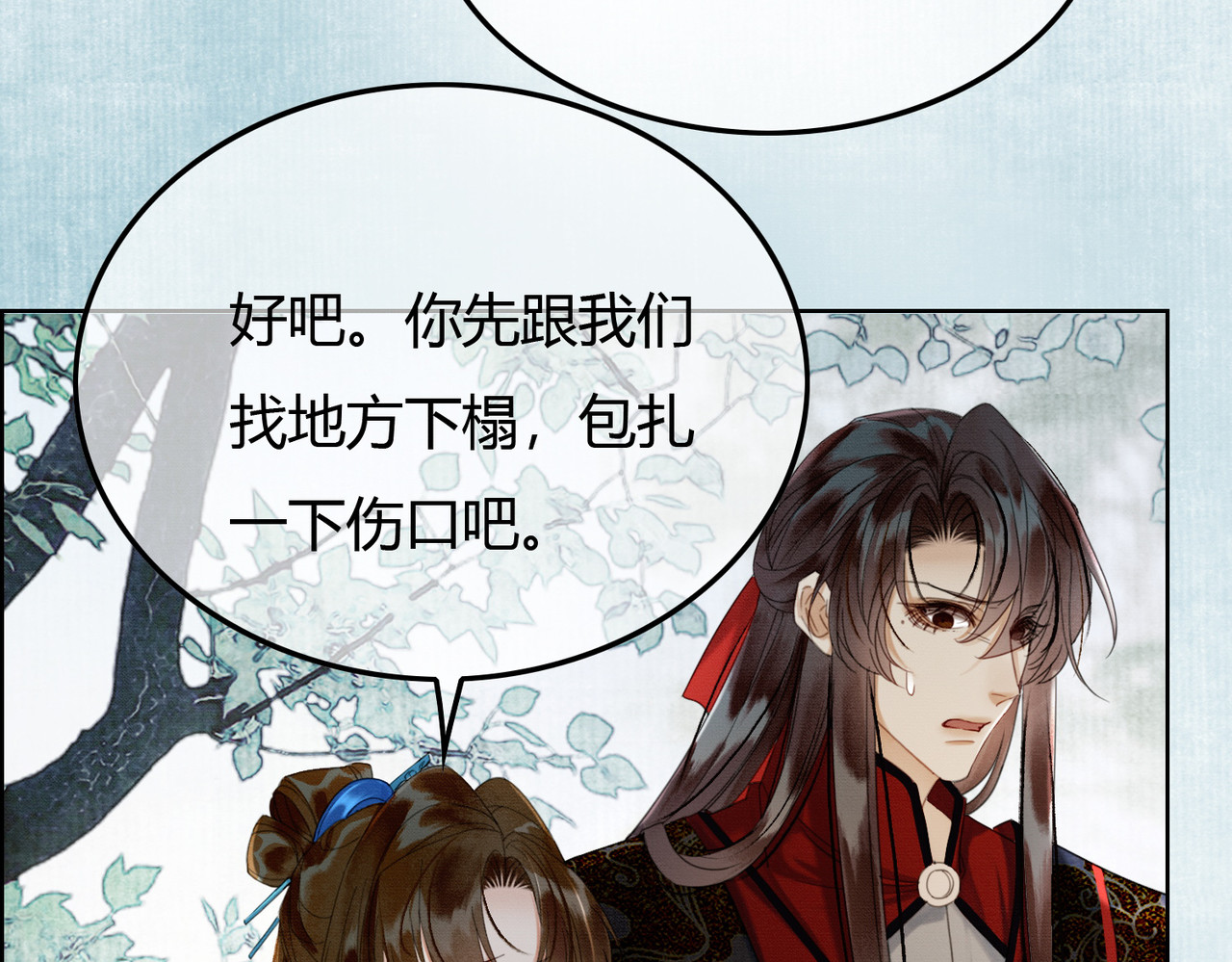 第33话 新徒弟？！ 第 63 页