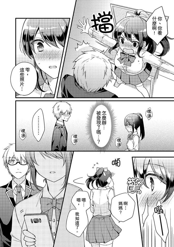 第5话 第 10 页