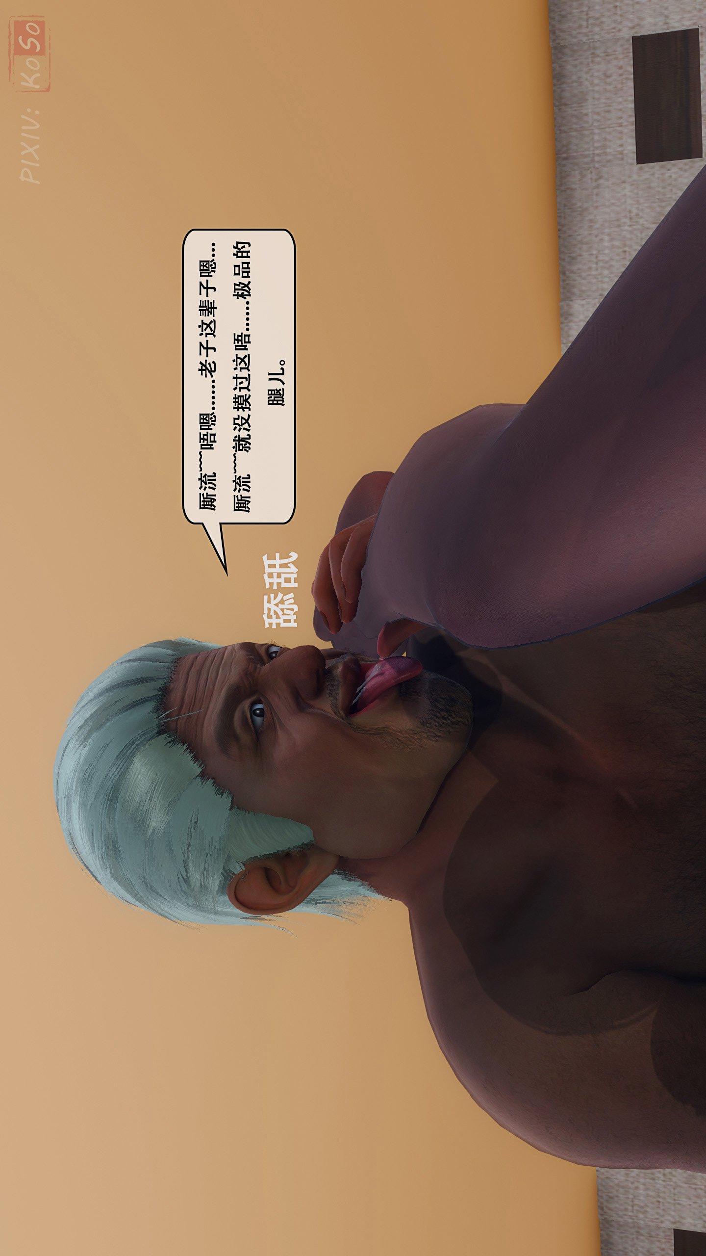 [3D]天伦(上)【第03话】 第 22 页