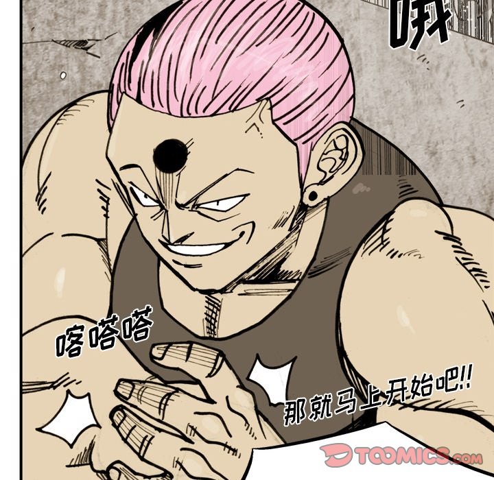 第 65 话 第 30 页