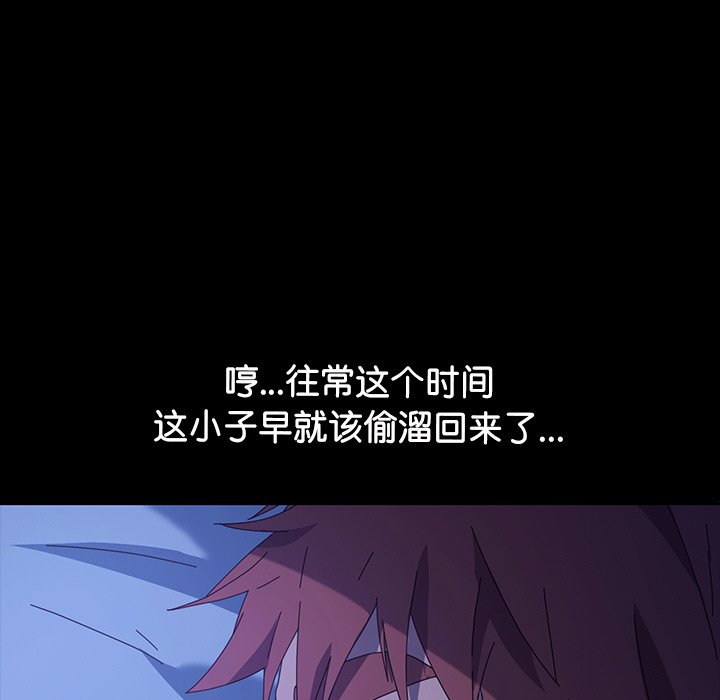 第44话 第 76 页
