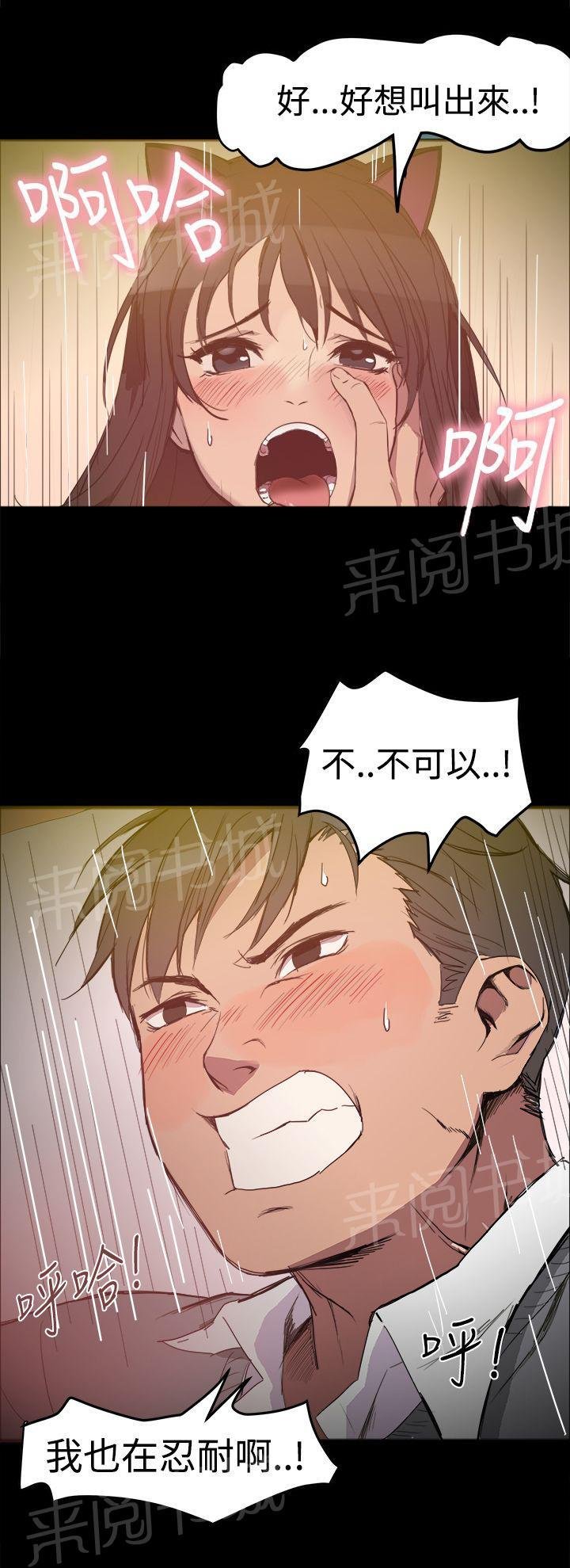 第58话 相爱的人 第 8 页