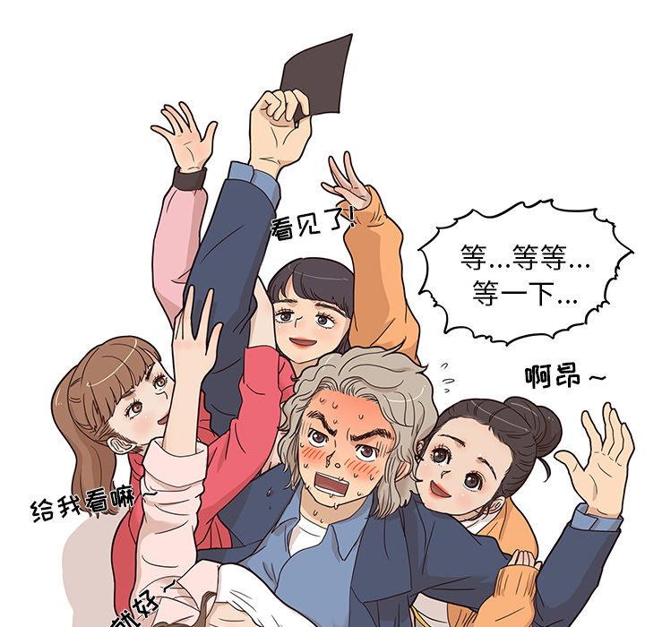 第39话 第 55 页
