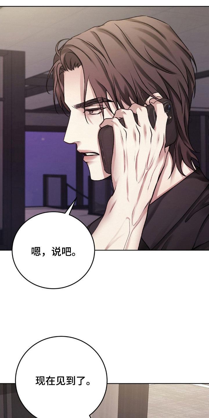第51话 什么事情都没有 第 9 页
