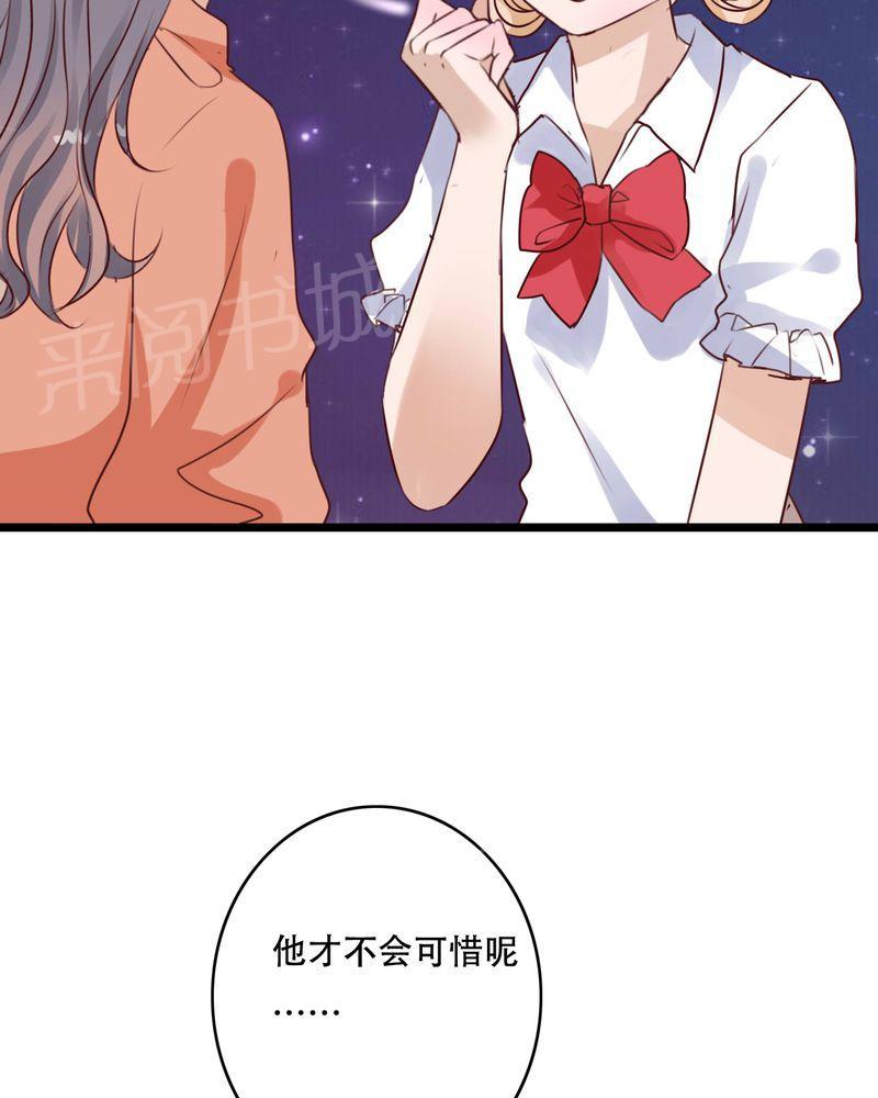 第77话 第 37 页
